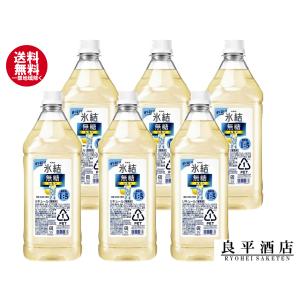 濃いめのレモンサワーの素 1800ml 3本 大容量 1.8L 業務用 サッポロ