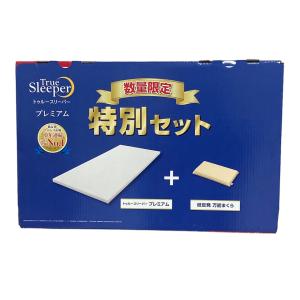 トゥルースリーパー（True Sleeper） ダブル プレミアム 5.0 ダブル 厚