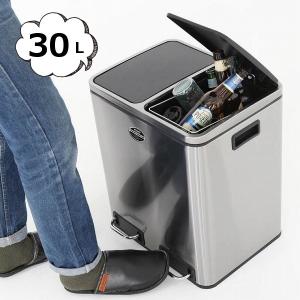 DULTON（ダルトン） ゴミ箱 分別 ダストボックス 30L ×2 ペダル式