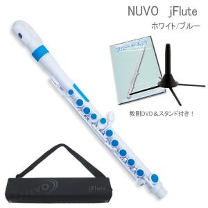 nuvo プラスチック製 フルート StudentFlute ホワイト N230SFWB