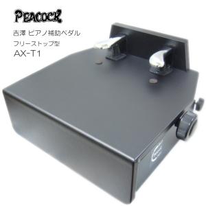 吉澤 【2/27〜爆買WEEK】【最短翌日お届け】吉澤 PEACOCK ラック式高低