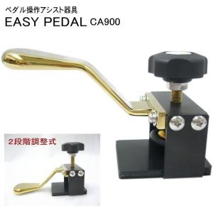 甲南 CA900 イージーペダルG EASYPEDAL : 楽器de元気 - 通販 - Yahoo
