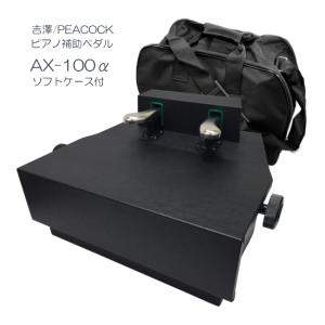 ピアノ補助ペダル イトマサ P-33 台付き補助ペダル 黒 : MUSIC STORE