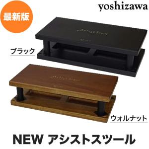 吉澤 【2/27〜爆買WEEK】【最短翌日お届け】吉澤 PEACOCK ラック式高低