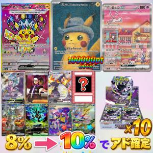 Pokemon（ポケモン） 【ゴッホ美術館】【海外限定】【未開封品