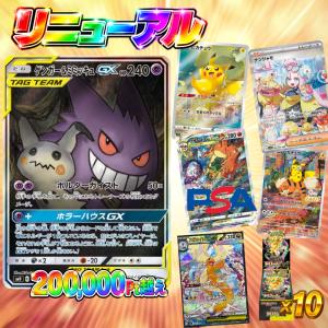 ポケモンカードゲーム PSA10 ピカチュウ V 仰天のボルテッカー キョ