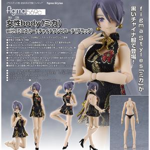 figma エミリ サイクルジャージver. : ホビーショップ中辻商店 ヤフー