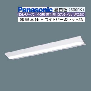 Panasonic（パナソニック） LEDベースライト セット XFX450AENLE9