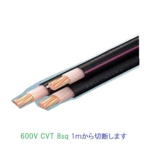 即日発送 CVT 22sq 3芯 フジクラ 1mから切断させて頂きます 600V CVT