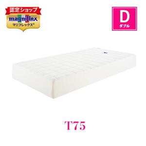 magniflex（マニフレックス） モデル246 ダブル マットレス