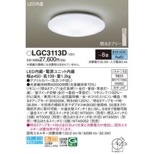 Panasonic（パナソニック） LGC2113D シーリングライト 6畳 リモコン調