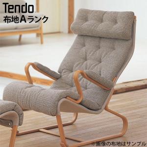 天童木工 ヘロン ハイバックチェア Aランク布 T-3243WB-NT グッド