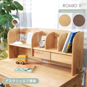 コイズミファニテック パソコンデスク 学習机 上棚 上置き 机上ラック