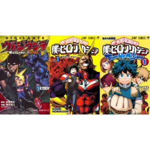 僕のヒーローアカデミア 1〜33巻セット(続刊予定) : 二子玉川 蔦屋家電