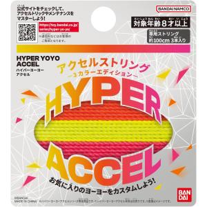 2010年ハイパーヨーヨーのデッドストック品 【ダンカン ソニックブレス