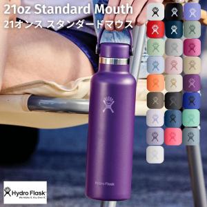 HYDRO FLASK（ハイドロフラスク） 限定カラー シュガークラッシュ