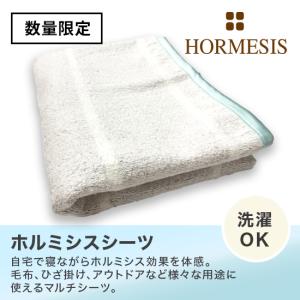 ホルミー プレミアムケット シングル クリーム シングルケット : マイ