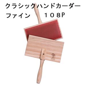 メール便可 ハンドカーダー スタンダード 72P HANDCARDERS CLASSIC