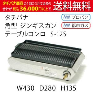 高級焼肉器 Y-18T王者 (ガス種：プロパン) LP□ : 厨房用品 安吉