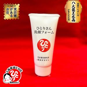 銀座まるかん ハリピンつやクリーム 乾燥なんて怖くない！！！！お顔に