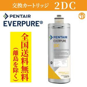 全国送料無料 業務用浄軟水器 エバーピュア 交換用カートリッジ ESO7