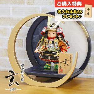 久月 五月人形 子供大将ケース飾り 6号 すこやか 若大将取付ケース