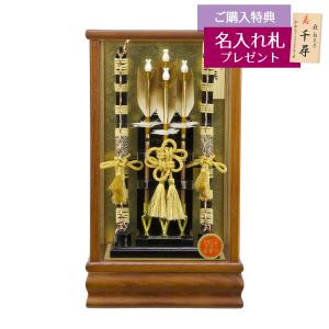 久月 破魔弓 コンパクト ミニ 10号 伊吹 本籐巻 ガラスケース飾り 初