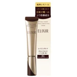 資生堂 エリクシール レチノパワー リンクルクリーム S (15g) 目元