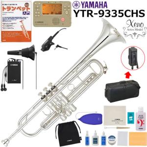 YAMAHA（ヤマハ） YTR-2330 トランペット サイレントブラス付き初心者