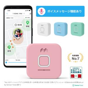 ボイスメッセージ機能付き！MIXI「みてねみまもりGPSトーク（MT05