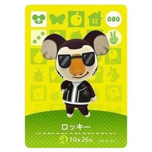任天堂（Nintendo） あつまれ どうぶつの森 amiiboカード 第3弾 263