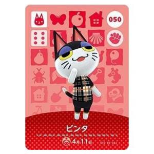 任天堂（Nintendo） あつまれ どうぶつの森 amiiboカード 第1弾 068