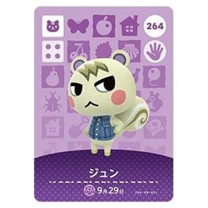 任天堂（Nintendo） あつまれ どうぶつの森 amiiboカード 第2弾 196