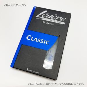 Legere レジェール プラスチック リード B♭クラリネット クラシック