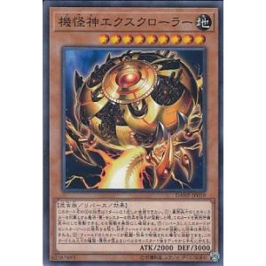 コナミデジタルエンタテインメント 遊戯王 307-056 暗黒の侵略者