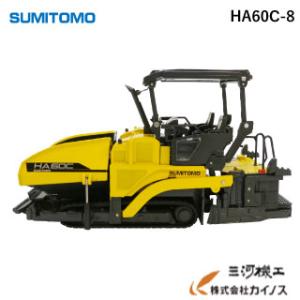 コベルコ建機 ミニチュアモデル ショベル ユンボ ＜SK200-10（1/50