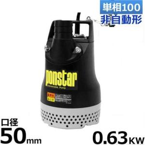 ツルミポンプ 排水用 水中ポンプ KTV3-55 (7.5Hp/三相200V5.5kW 口径