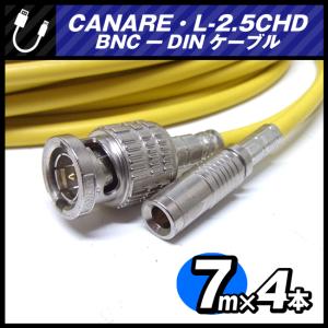 CANARE・L-4E6S・マイクケーブル［14M］ XLR付き (NEUTRIKコネクタ