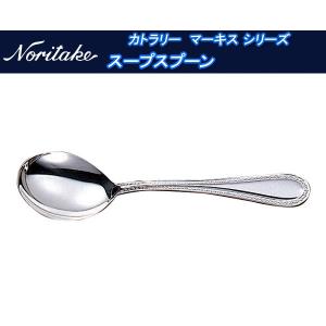 ノリタケ カトラリー ゴールドマーキス ティースプーン : せともの屋