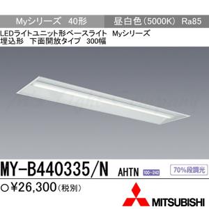 三菱電機（MITSUBISHI ELECTRIC） △納期未定[法人限定] MY-B470435/N