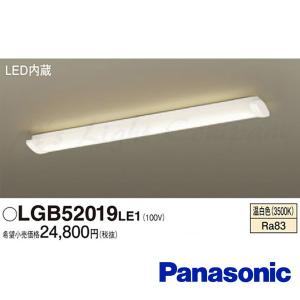 Panasonic（パナソニック） LGB52056 LE1 LEDキッチンベースライト