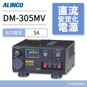 ALINCO（アルインコ） DM-340MV 無線機器用安定化電源器 : インカム