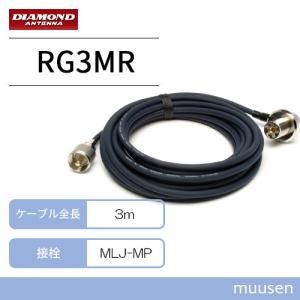 第一電波工業 ダイヤモンド HFV5 7/14/21/28/50MHz帯短縮V型ダイポール