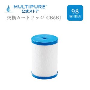 マルチピュア浄水器 交換カートリッジ CB11AS マルチピュア CB11AS