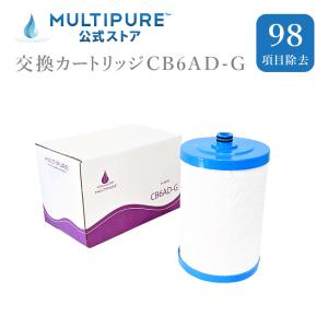 マルチピュア 浄水器 交換 カートリッジ CB5BJ 400シリーズ用