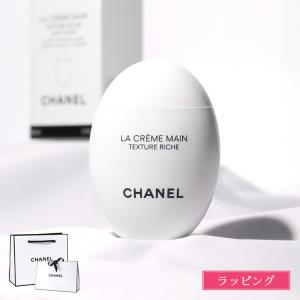CHANEL（シャネル） 【ギフトBOX・ショップ袋付】 ハンドクリーム
