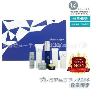 MTメタトロン 日焼け止め MT メタトロン プロテクトUV ジェル 50g