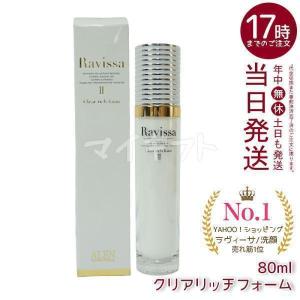 ラヴィーサ ディープサージローション 120ml 化粧水 保湿 乾燥肌 敏感