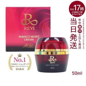 REVI（ルヴィ） パーフェクトモイストエッセンス 50ml レディース