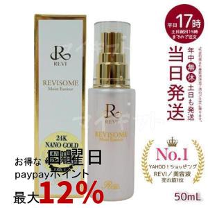 REVI（ルヴィ） ルヴィソーム ラグジュアリー オイル 120ml REVI 銀座